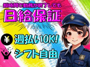 ★幅広い年代の男女が活躍中★
掛け持ち・直行直帰OKで効率的に！
勤務地もたくさんで、自宅近くの現場で通勤ラクラク♪