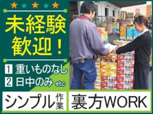 商品の場所はリストに記載されているから安心！
もちろん、先輩STAFFもしっかりフォローします♪