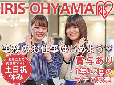 20～40代スタッフが活躍中！
ゆくゆくは正社員になりたいという方も大歓迎!!