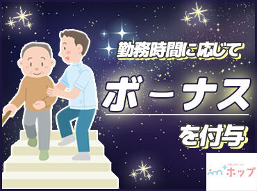 ＊会社立ち上げにつきオープニングスタッフ募集＊
"長く続けられる介護現場"を提案！
ユニ�ークな福利厚生が自慢です◎