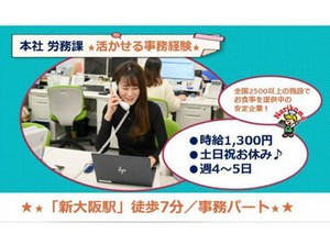 最初は慣れないことが多くあると思いますが、
一から丁寧に教えます！
一緒にスキルアップしていきましょう♪