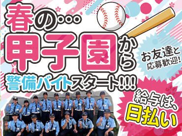 新大学4回生・Wワークの社会人やフリーターなど皆さん活躍中です！
人気のお仕事なのでお見逃しなく★