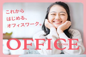 日払いOK！※規定・支払い条件有