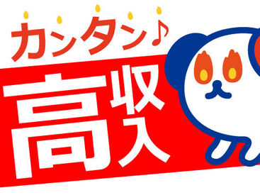 稼働分の週払い可★
職場見学もOK♪
詳しくは「株式会社ホットスタッフ四日市の
求人一覧を見る」をクリック!!