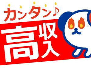 カンタンな作業からお任せ◎
未経験からスキルアップも目指せる！
「派遣は初めて！」「ちょっと心配…」
そんな方も大歓迎♪