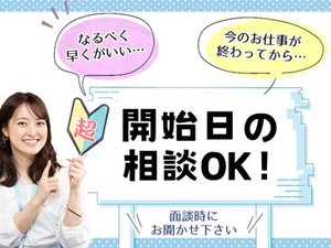 7月中旬以降で調整可能◎