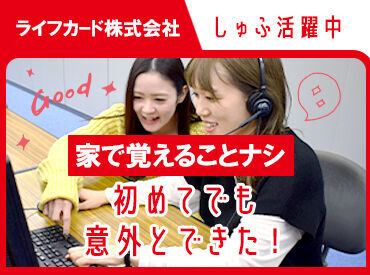 駅から徒歩圏内◎
髪色ネイルなどオシャレOK！
20～50代女性活躍中★
履歴書不要＆web面接でラクラク♪
