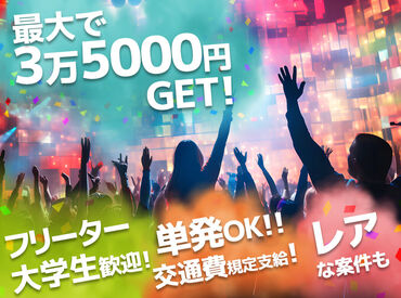 有名アーティストやバンドのライブ・イベント、大型フェスなど、楽しいイベントが目白押し！
一緒に盛り上げていきましょう★