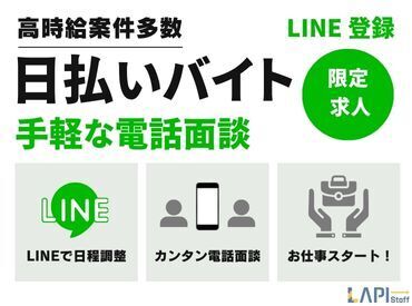 ◎稼ぎたい方必見！
高収入なら【夜勤】がおススメ！
お仕事はカンタン♪
シール貼りはピッキングなどの軽作業◎