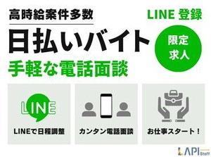 ◎稼ぎたい方必見！
高収入なら【夜勤】がおススメ！
お仕事はカンタン♪
シール貼りはピッキングなどの軽作業◎