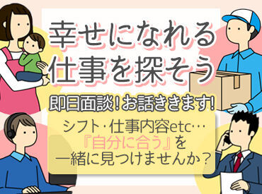 ＜年齢不問！幅広い世代で活躍＞
20代・30代・40代・50代・60代の
男性が主に就業中！