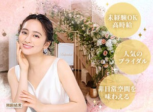 未経験スタート大歓迎！
まわりの先輩がしっかりサポートしますので、ご安心ください◎