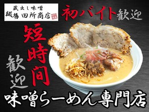 ＜柔軟な働き方ができますよ♪＞
週1日/3ｈ～勤務OK！平日のみ、休日のみなんてシフトも大歓迎！