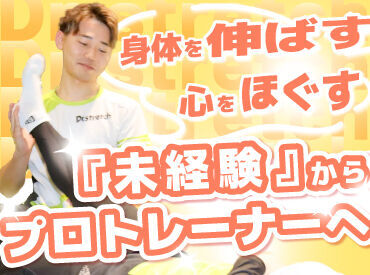 ★『体を動かすのが好き！』、『人の役に立つ仕事がしたい！』★やる気があれば、志望理由は何でもOK！