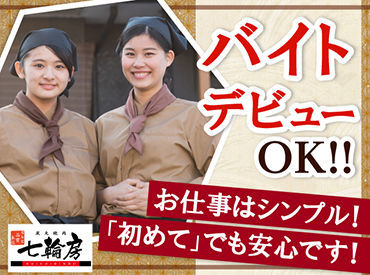 「選べるまかない」や「1分ごとの給与発生」が人気！働きやすさ◎