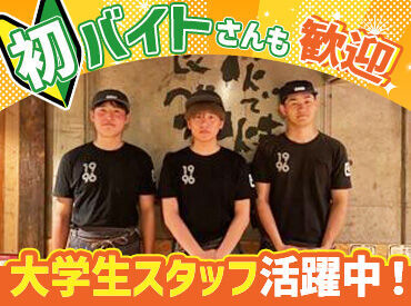 ＼超楽しい牛角バイト！／
バイト仲間っていうより友達♪
友達もできて楽しく働けるなんて最高♪
だから定着率も抜群にイイ◎