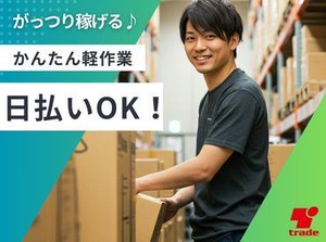 オシゴトはとってもシンプル★
異業種の方でも、初めてのお仕事でも…
見ればスグできるものばかり！
初めての人でも安心です♪