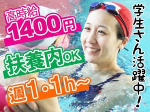 <1レッスン1ｈ～OK>
短時間での勤務が可能なので、
気軽にスタートできます★
ただいま土曜日に働ける方を急募中！