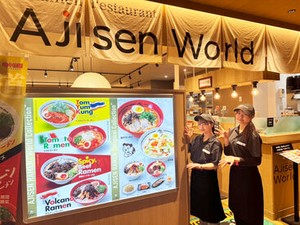 ★★味千ラーメンの新業態★★
15か国で人気の味千ラーメンが
なんと世界のメニューを逆輸入!!
カジュアルな雰囲気のお店です♪