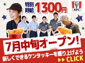 スタート時期や期間など、
なんでもご相談ください♪

【地域限定社員】も同時募集中！
詳細はお気軽にお問い合わせください☆