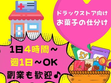 【短期バイト】月曜～土曜日の間で好きな日だけで働ける★学生の方や就活中の方大歓迎♪