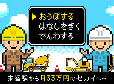 ≪経験者・優遇します！≫
資格手当で給与アップ◎

未経験でも月収24～33万円GET。
上京や異業種からの転職メンバーも多数◎