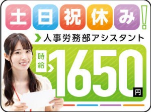 うれしい土日祝休み！
無理なく安定して働ける環境です。