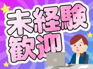 あなたにピッタリのお仕事をご紹介★
「こんな仕事がしたい」「こう働きたい！」
などご希望をまずはご相談ください♪