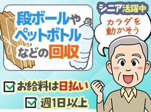 「接客は苦手…」「コツコツ仕事が好き」
そんな方におススメ♪
久しぶりのお仕事復帰や
Wワークの方も多数活躍中◎