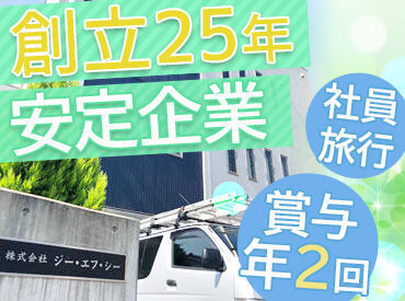 ＼男性スタッフ活躍中!!／
未経験OK！どなたでも大歓迎です♪