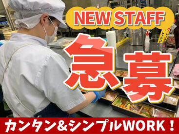 シフトの融通ききます！30～50代の女性スタッフがともに活躍中◎
扶養内勤務もOK♪お問い合わせだけでも気軽にどうぞ＊