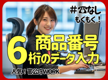 金融業界を中心に幅広い業界の
お仕事を取り扱っています♪
経験やスキルあわせてご紹介します！
※画像はイメージです