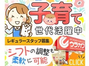 「家から近い場所で働きたい」という理由で働くスタッフもいます！
外との繋がりも大切にしたい、という方もぜひご応募下さい◎