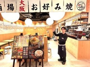 駅チカでふらっと立ち寄れる、居心地のイイお店★
顔なじみのお客さんも多くて、楽しく働ける!!