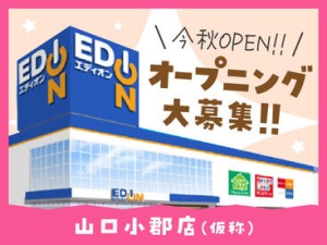 今秋にグランドOPEN★