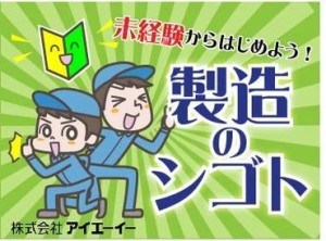 勤務スタート日等、お気軽にご相談ください♪
「お話だけでも聞きたい」等お問い合わせだけも大歓迎！