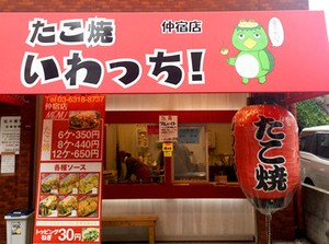 マヨのトッピングなど、まずはカンタンなことから♪
おいしい香りでお腹が減っても大丈夫！
スタッフ価格でたこ焼き食べ放題！