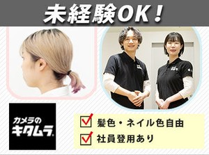 学生、主婦(夫)、フリーターなど、様々な方が活躍中です♪
特別な経験やスキルは不要なので、気になったら是非ご応募ください！