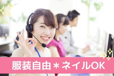 交通費支給、社会保険完備♪有給休暇の取得率は95%以上！
仕事とプライベート、どちらも充実した働き方ができます。