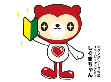 入社時期も相談OK◎
今すぐ働けない方もお気軽にご連絡下さい！