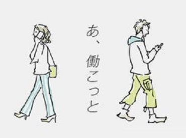 頑張った分、給与に反映！
モチベーションUPの環境↑↑