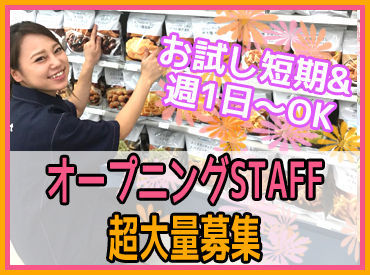 かけもち・副業での勤務も、もちろんOKです◎
「この時間帯ダケ」「この曜日ダケ」etc…、希望を教えてください♪