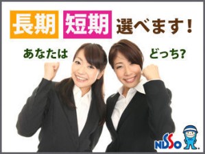 まずは初回の登録時、面談でお話しましょう！！あなたにピッタリなお仕事をご案内します◎お気軽にご応募くださいね♪