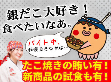 たこ焼き好きにはたまらない！
出勤＝たこ焼きが食べれる日!?笑

新商品はみんなで仲良く試食♪
試食後の談義がこれまたアツい！