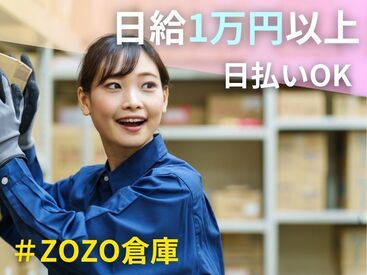 ＼未経験が9割！／
しかも日払いOKだから、
サクッと稼げるのがポイント♪