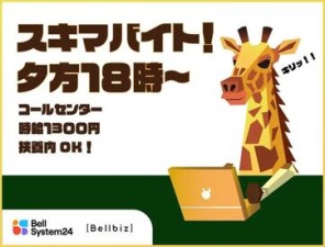 18～22時までの短時間バイト♪