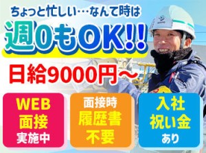 ＝長期勤務大歓迎＝
未経験者・ブランク・経験者みんなOK!
手に職つけて活躍しませんか？
希望者には正社員登用制度のご用意も♪