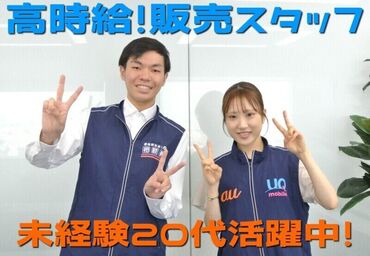 ＼意欲を大切にしています！／
「頑張ってみたい！」の気持ちがあれば、
経験や経歴は一切関係ありません♪
