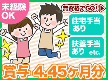 ▼実務経験が浅い
▼ブランクがあって不安…
そんな方も先輩たちがサポートするので、
迷わず安心してご応募くださいね♪