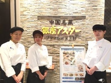 《学生・フリーター活躍中》
「学校終わりに4時間だけ働いて、美味しいまかないが夜ご飯♪」なんて方も多数◎